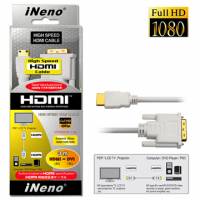 iNeno HDMI轉DVI 3M 超高畫質傳輸線
