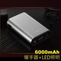 【KING】三合一智能王 6000mah行動電源 + 暖手器 + LED照明 銀