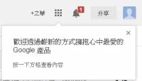 今天Gmail有個小小的改變，從長期來看，Google的聚焦戰略能夠有效擴張領土，攻城掠地嗎