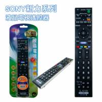 新力SONY系列液晶電視遙控器