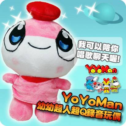 YoYoMan-超Q錄音玩偶(亞米)