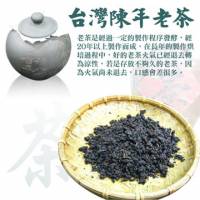 台灣神農系列-台灣陳年老茶