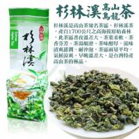 台灣神農系列-杉林溪高山烏龍茶 四兩裝