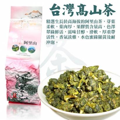 台灣神農系列-台灣阿里山高山茶(一斤裝)
