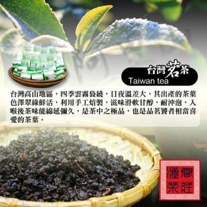 台灣神農系列-台灣阿里山高山茶(四兩裝)