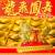 龍飛鳳舞-燈光元寶盤 龍配龍 龍配鳳2款隨機出貨