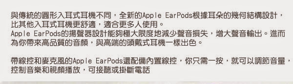 Apple蘋果彩色線控麥克風耳機(垂直入耳式)