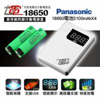 七電18650高效能四節行動電源盒搭Panasonic-18650電池3100mAhX4