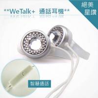 【水晶通話耳機•台北工作室手做品】WeTalk+交響18 星鑚耳機-極地之星