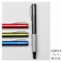S-Point II 電容式觸控筆，可替換筆頭，筆身可收納額外的筆頭