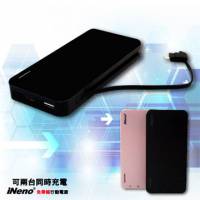 iNeno高容量6000mAh 免帶線行動電源