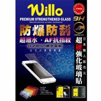 Willo 超硬強化玻璃保護貼【防爆防刮。超潑水。AF抗指紋／0.28mm-2.5D／Iphone 5 5S 5C 含背貼】