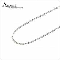 【ARGENT銀飾】單鍊系列「極細鍊」純銀項鍊 鍊寬1mm 橢圓鍊極細版