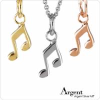 【ARGENT銀飾】迷你系列「小音符 玫瑰金 白K金 黃K金 3色選1 」純銀項鍊 單條價