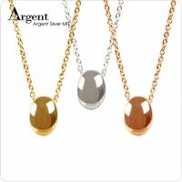 【ARGENT銀飾】迷你系列「小橢圓 玫瑰金 白K金 黃K金 3色選1 」純銀項鍊 單條價