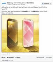 金色iPhone熱銷 三星S4也推金色版
