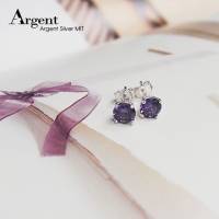 【ARGENT銀飾】單鑽系列「夢幻 5M 深紫鑽 」純銀耳環