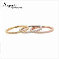 【ARGENT銀飾】微鑲鉑銀閃亮系列「環鑽 電鍍款 3選1 」純銀戒指 單只價