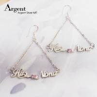 【ARGENT銀飾】名字手工訂製系列「純銀-英文名字+單鑽-垂吊耳勾款」純銀耳環 一對價
