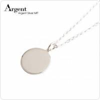【ARGENT銀飾】造型系列「圓牌 平面 無刻字 」純銀項鍊 可加購刻字
