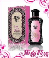 anna sui-夢鏡成真香水