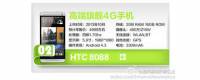 HTC One Max 中國版本曝光： 1.7GHz 四核 指紋辨識器與 LTE 支援