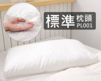 中空管填充-不悶熱可隨意塑型 貨號PL001