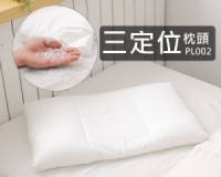 中空管填充-不悶熱可隨意塑型 貨號PL002