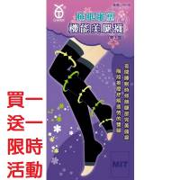 睡眠雕塑美腿襪-買一送一