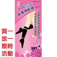 雕塑除臭機能襪