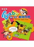 Baby雙面拼圖書：動物世界