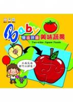 Baby雙面拼圖書：美味蔬果