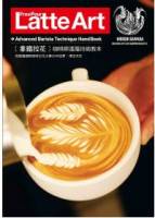 Free Pour Latte Art拿鐵拉花