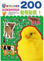 200動物貼紙 1