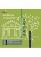 黑瓦與老樹：台南日治建築與綠色古蹟的對話