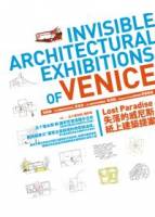 Lost Paradise失落的威尼斯紙上建築提案 Invisible Architectural Exhibitions of Venice