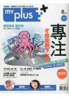 My plus+加分誌 8月號 2011 第17期