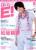 Girl’s E！娛樂情報誌 8月號 2011