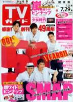 TV Guide 7月29日 2011