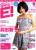 Girl’s E！娛樂情報誌 6月號 2011