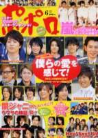 POPOLO 6月號 2011