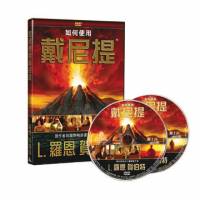 如何使用戴尼提DVD