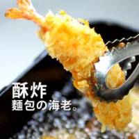 【尋鮮本舖】酥炸麵包の海老。6隻 盒