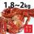 【尋鮮本舖】產地直送の頂級熟凍帝王蟹。1.8~2kg 隻