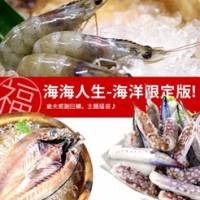 【尋鮮本舖】海海人生│海洋限定版福袋。嚴選3種食材2~3人份