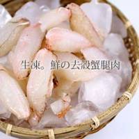 【尋鮮本舖】生凍。XL超大鮮の去殼蟹腿肉。300g 盒