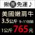 【尋鮮本舖】免運。3.5kg美國安格斯自然牛特選嫩肩牛小排。9~11包裝