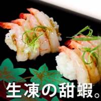 【尋鮮本舖】生凍生食等級の甜蝦。160g 盒