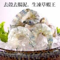 【尋鮮本舖】料理超便利生凍去殼草蝦仁。300g 包27~29隻