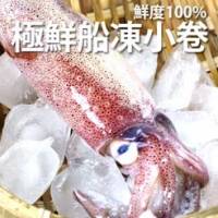 【原價199限時2天↘129】嚴選台灣鮮紅彈牙船凍小卷。250g 盒